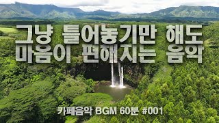 [반복60분] Starry Night 별이 빛나는 밤🎧 K-POP Ballad 🎵  ROCK #kpop #ballad
