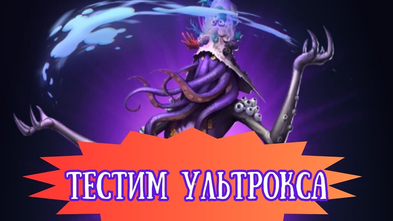 ТЕСТ-ДРАЙВ УЛЬТРОКСА