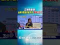 又揪問題油! 台南3款苦茶油下架 國軍也吃了｜TVBS新聞 @TVBSNEWS01