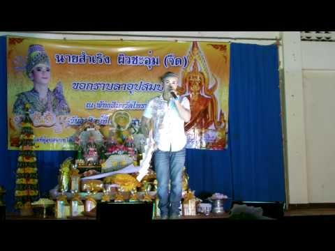 เอกรัก เจริญรัตน์