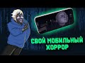 Как Я СДЕЛАЛ СВОЮ МОБИЛЬНУЮ ХОРРОР ИГРУ про Школу? Создание Хоррора на ЮНИТИ С НУЛЯ !