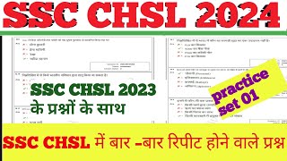 SSC CHSL 2024|| Ssc chsl previous year questions|| Gk questions for ssc chsl 2024