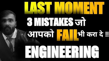 LAST MOMENT 3 MISTAKES जो आपको FAIL भी करा दे !!|ENGINEERING|PRADEEP GIRI SIR