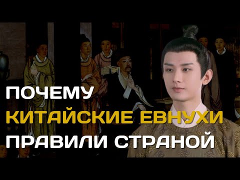 Видео: Хятад холбоотнууд байсан уу?