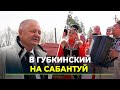 Почетный житель Губкинского побывал в родном городе