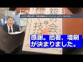 【二代目社長のひとりごと】感謝。拙著、増刷が決まりました。