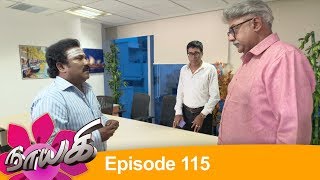 Naayagi Episode 115, 03/07/18 | Nayaki | Nayagi Sun TV Serial Naayagi Episode 115, 03/07/18 | Nayaki | Nayagi Sun TV Serial