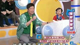 小孩很忙20100505 小小彬演唱：小情歌