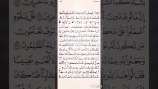 تفسير السعدي صفحة 145 سورة الأنعام من الاية (131) الى الاية(137)