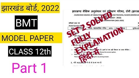 Jac 12th  Business mathematics set-2