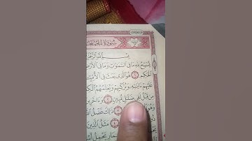 #سورةـ الجمعة (يسبح لله ما في السماوات......) سورة الجمعة... سوره الجمعه