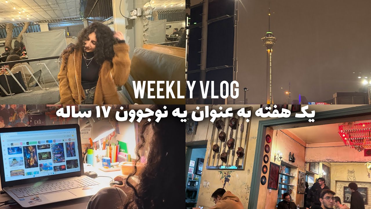 یک هفته ی واقعی زندگیم/بزرگترین هدفم+درس‌خوندن+باشگاه+خوشگذرونی weekly vlog 🧚🏻‍♀️✨