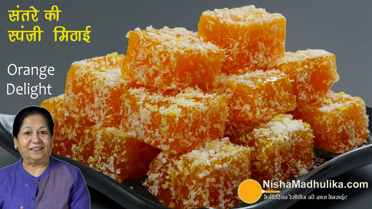 ओरेंज से बनायें यह नर्म-स्पंजी मिठाई-खुशबू व स्वाद से भरपूर, बच्चे-बड़े सबकी पसंद-Orange Jelly Sweet
