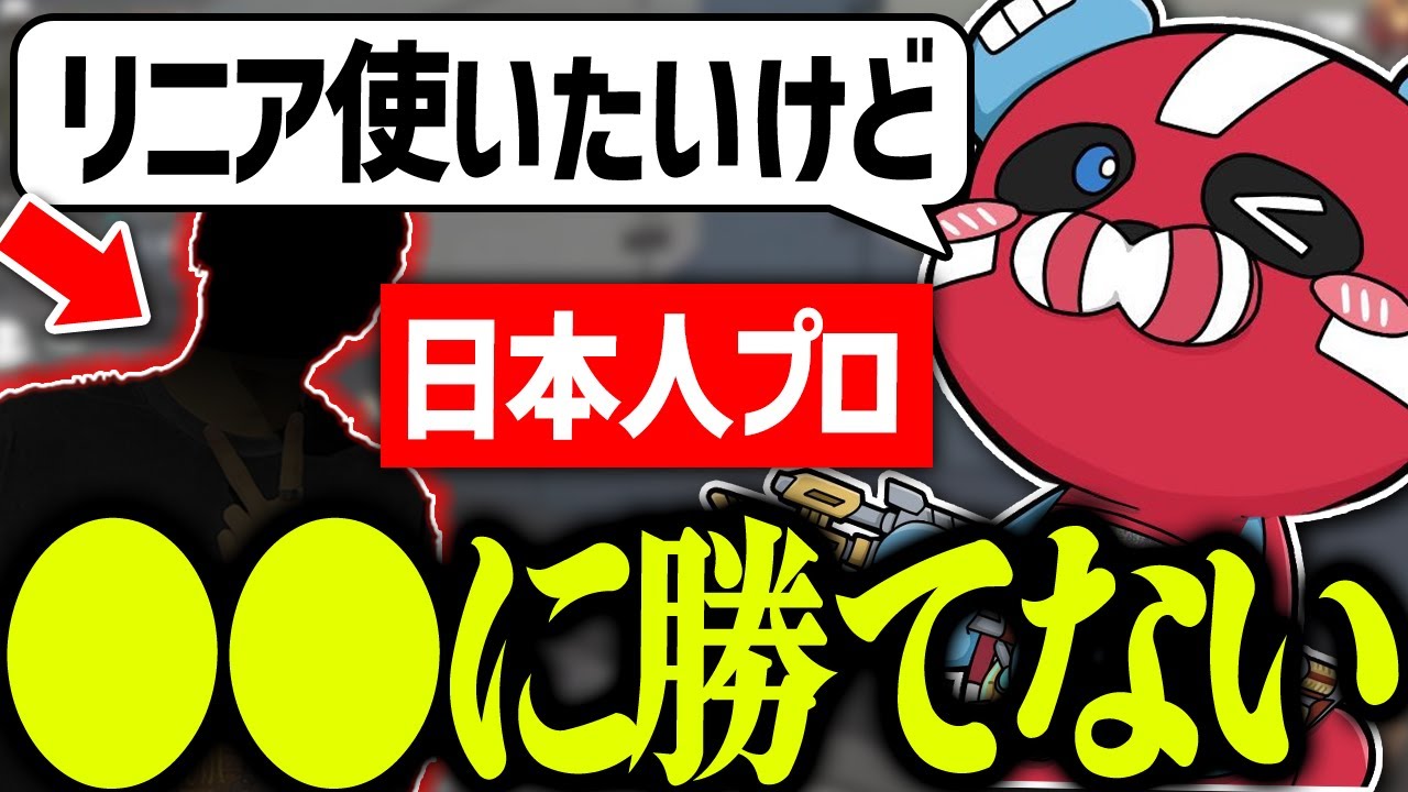 【対面最強!?】リニアのトップでも勝てない日本人プロの話をするCHEEKY【CHEEKY切り抜き】