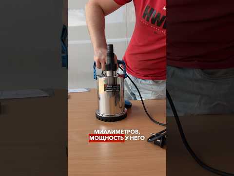 Насос занурювальний дренажний Edon Q550S/5 (Глибина занурення 7 м, Продуктивність 7,5 м3/ч, Пропуск 5 мм, Гарантія 1 рік), видео 2