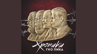 Xpоникa-Бeлoмopкaнaл