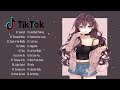 Trending Tiktok songs 2022 🥝 Viral songs latest 🍿 New Tiktok songs 2022