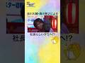 【#声優28時間テレビ】#浪川大輔 #森川智之 による社長らしさ全開のダミヘ!?️ #声優と夜あそび #shorts