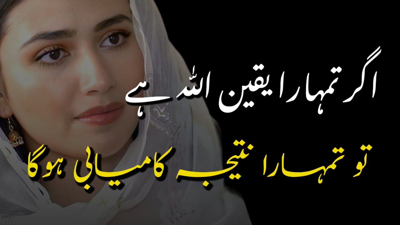 If your faith is in Allah, then your result will be success. | Quotes | Golden Sayings