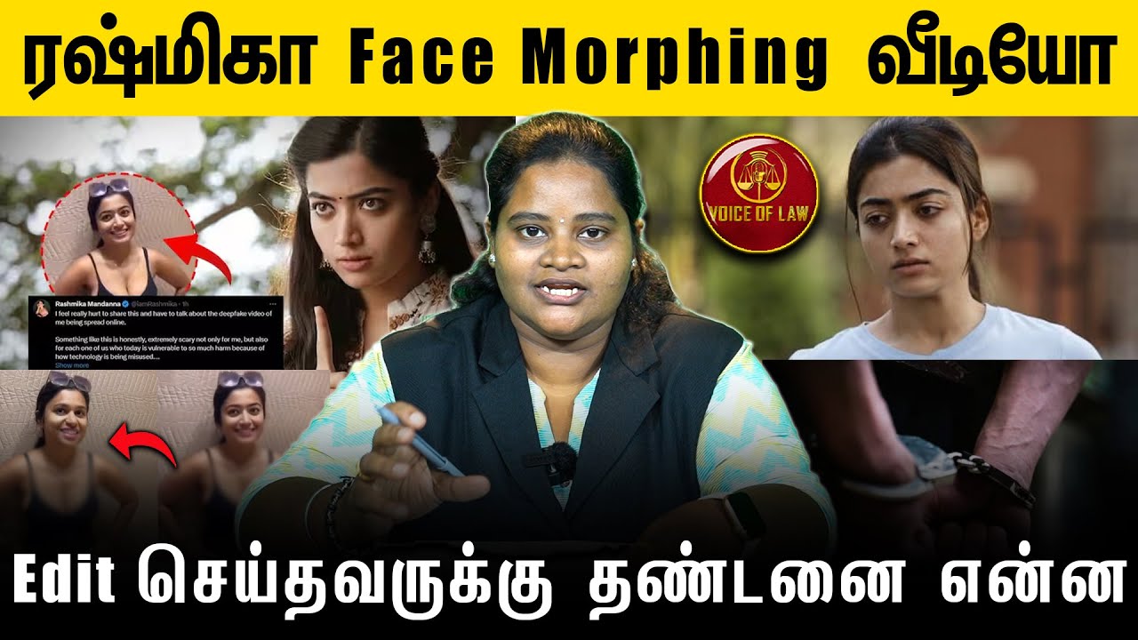 ரஷ்மிகா Face Morphing வீடியோ | Divya Bharathi Advocate | Voice of Law