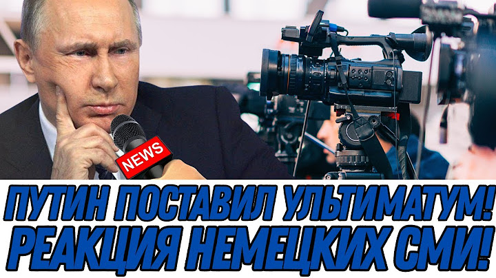 27 июля: ПАНИКА! В Германии после форума – Никто не ожидал такого поворота