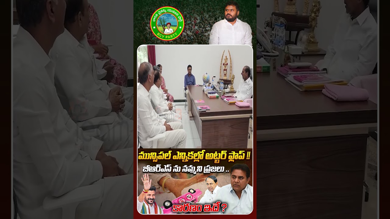 బీఆర్ఎస్ కు ఎదురు దెబ్బ 