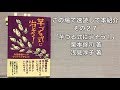 この場で速読して本紹介　その２７「芋づる式に治そう！」栗本啓司 浅見淳子 著