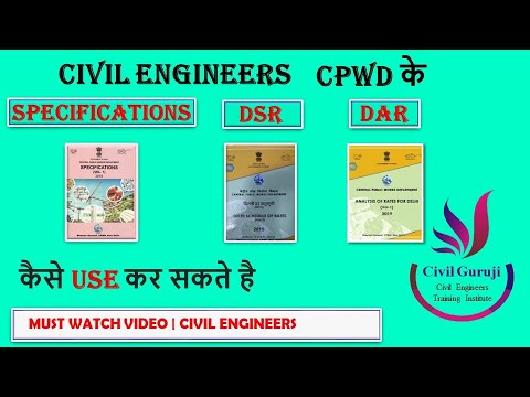 How to Use CPWD Specification DSR & DAR | Best Video on DSR DAR & Specification | By Civil Guruji