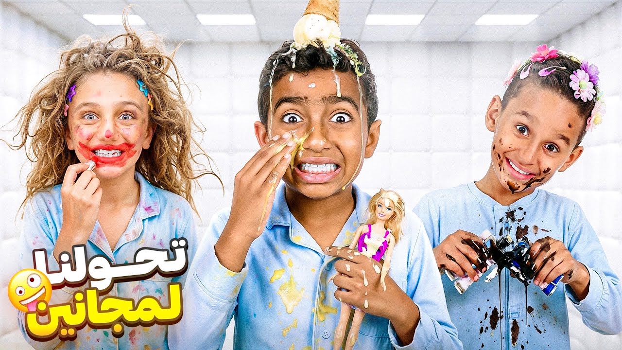 ادم واياد دخلوا مستشفى المجانين 😱 شربوا دوا واتحولوا لمجانين 🩸🤪 النهاية صدمة !!