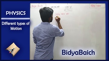 02. Different types of Motion || বিভিন্ন প্রকার গতি || BidyaBaich (বিদ্যাবাইচ)
