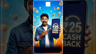 BHIM UPI Offer 2026 Telugu | ₹25 Free Cashback Trick | #shorts #reelsinstagram #offers #deals