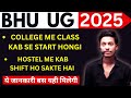 Ab SAB LOG CLASSES KARNE AA JAO || HOSTEL ALLOTMENT मे KAB SHIFT HONA H #classupdate#hostel#bhu#