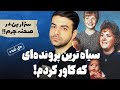 پرونده های جنایی این قتل با بقیه فرق داره 
