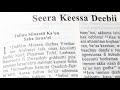 Seera Keessa Deebii Macaafa Qulqulluu Sagaleedhan Kakuu Moofaa Audio Holy Bible In Afaan Oromoo 