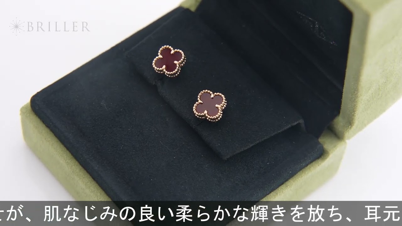 Van Cleef & Arpels スウィート アルハンブラ ピアス ピンクゴールド