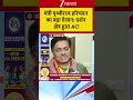 मंत्री पृथ्वीराज हरिचंदन का बड़ा ऐलान: दर्शन क्षेत्र हुआ AC!