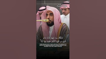 ﴿ذلِكَ لِمَن خَشِيَ رَبَّهُ﴾ | تلاوة تفوق الوصف للبلبل أ.د.#عبدالله_الجهني حفظه الله