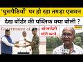 West Bengal News: Suvendu सरकार का 'घुसपैठियों' पर तगड़ा एक्शन, Border की पब्लिक खुशी से क्या बोली ?