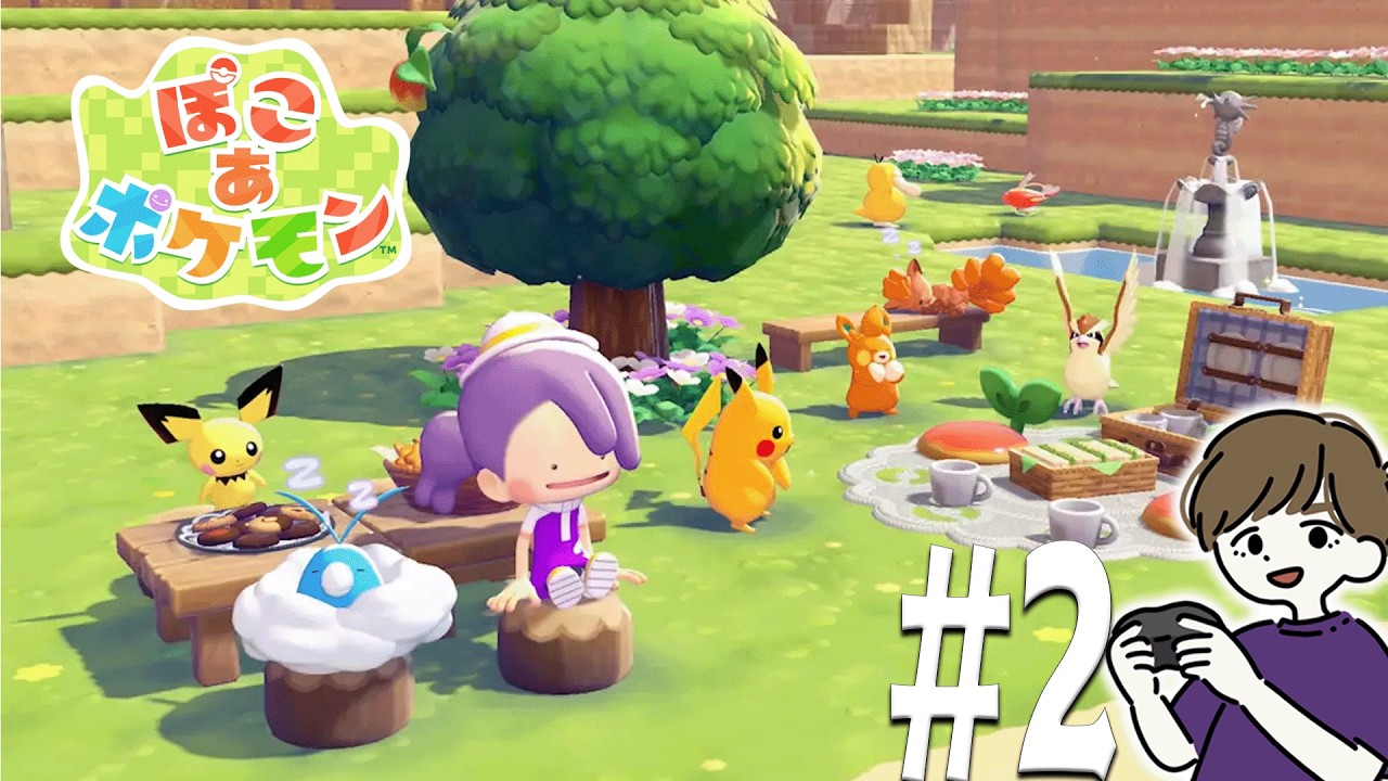 眠れない夜にポケモン最新作。週末にやり尽くす。　#2【ぽこあポケモン】