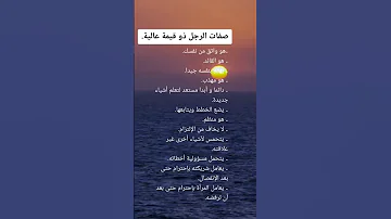 صفات الرجل ذو القيمة العالية Shorts 