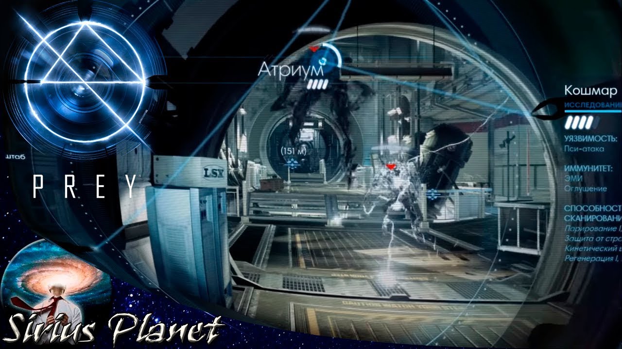 Лаборатория психотроники ► Prey #06 | экшен, хоррор, immersive sim