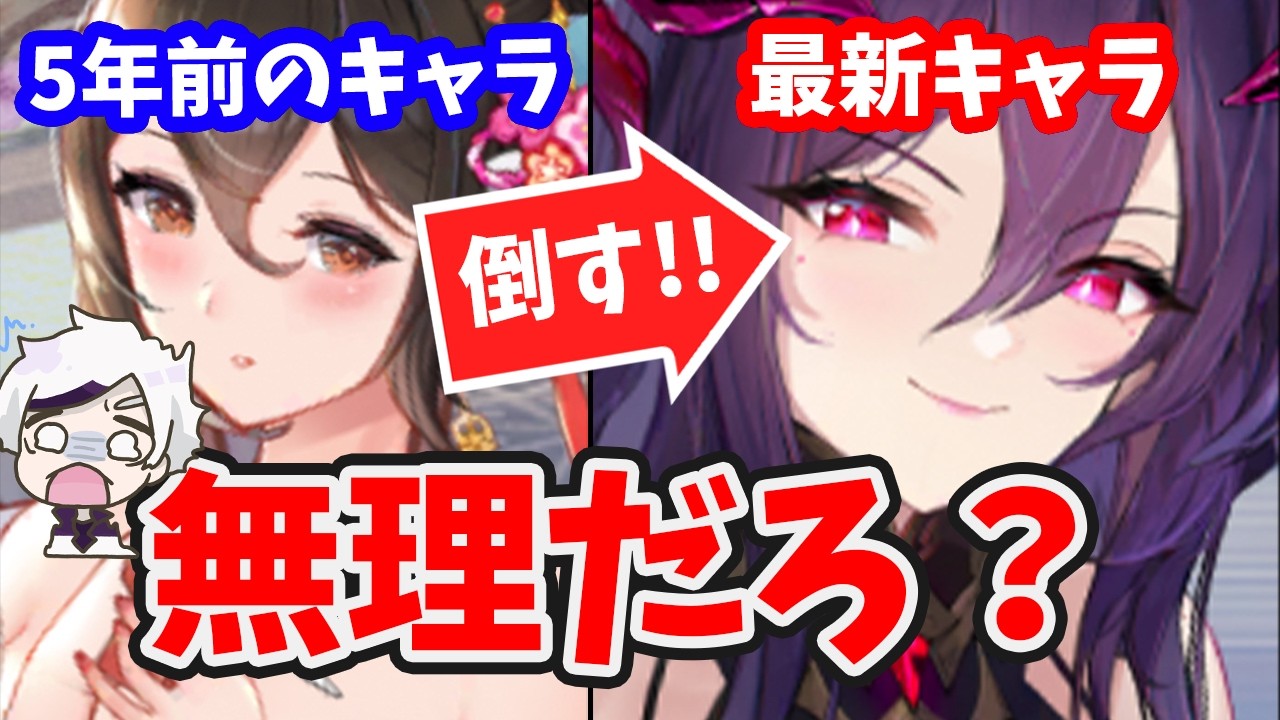 【放置少女】5年前の副将でも領域と最新戦術を使えば最新キャラを倒せるか？攻撃回数が多い柳生宗矩の５年ぶりの大暴れ。