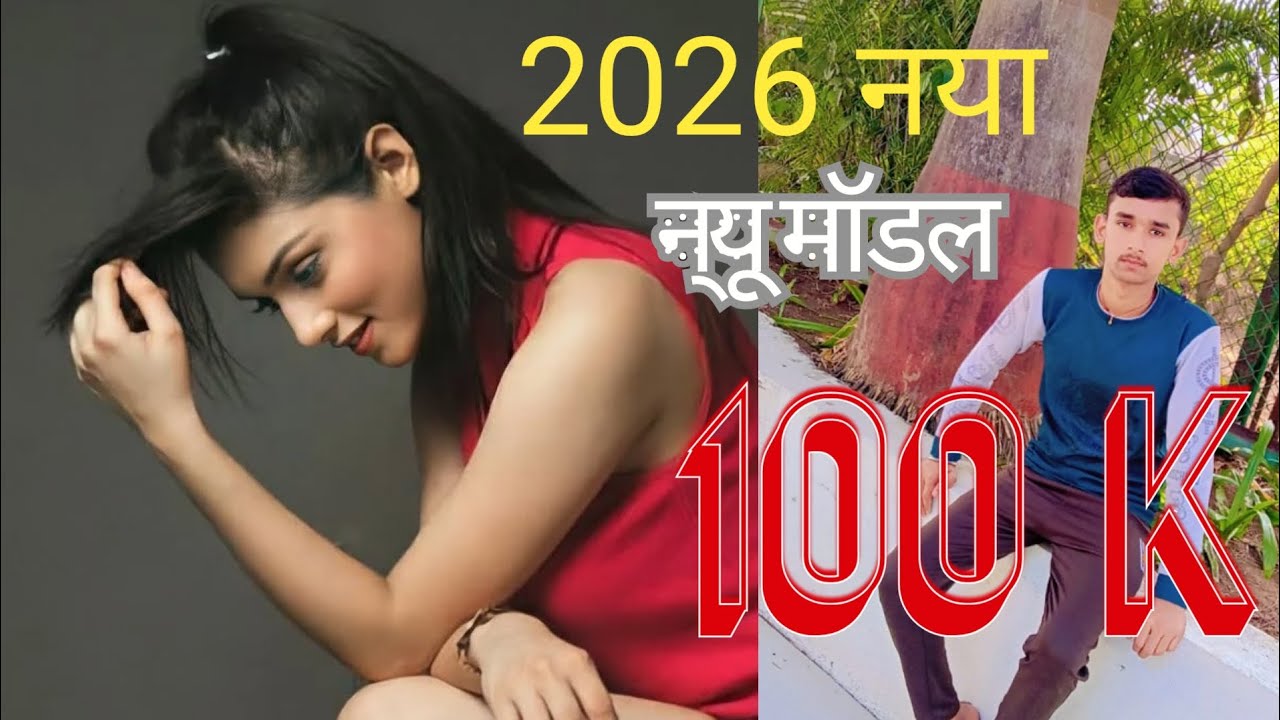 12 जनवरी 2026