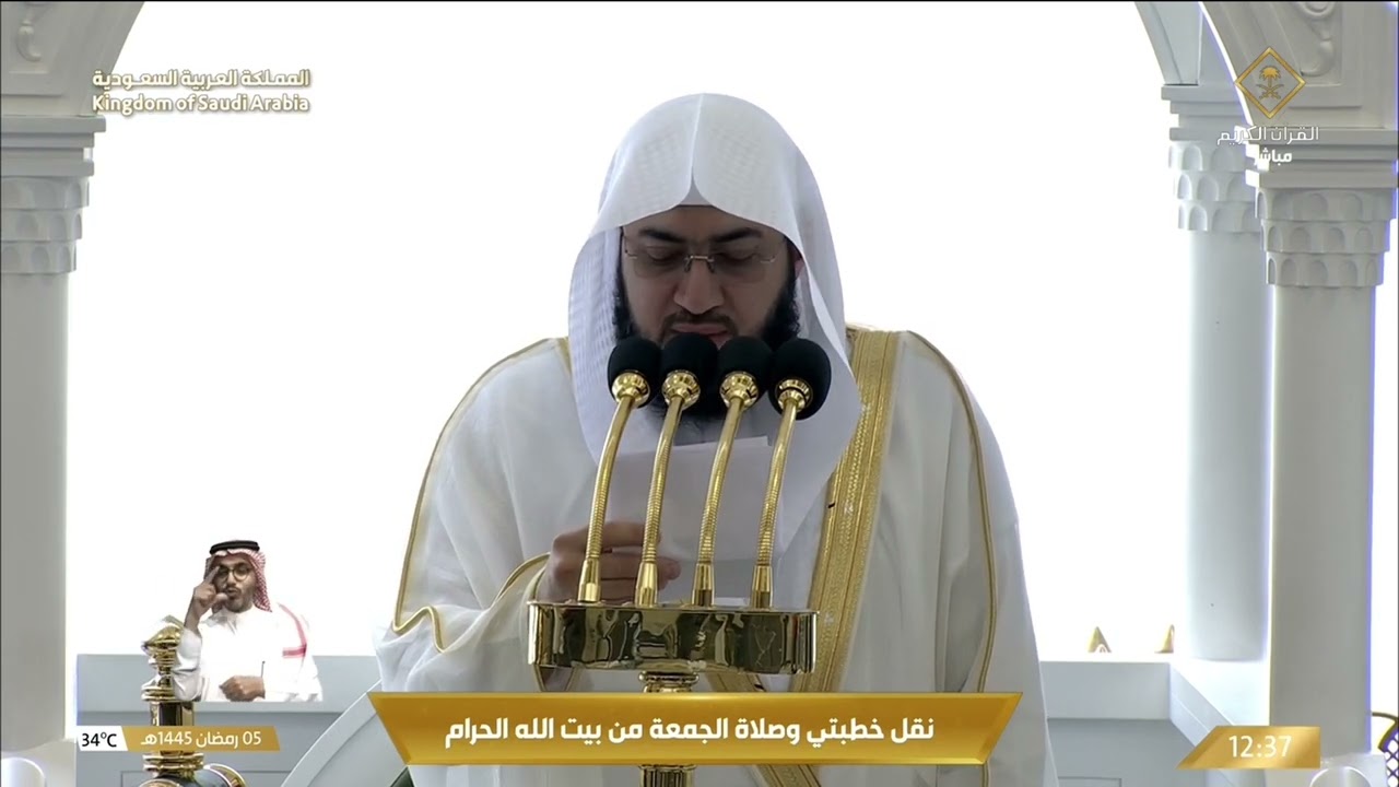 خطبة الجمعة للشيخ بندر بليلة 5 رمضان 1445هـ