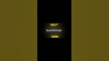 سورة المؤمنون | ياسر الدوسري #ياسر_الدوسري #سورة_المؤمنون #قرآن