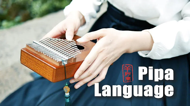 Pipa Language, Relaxing music for sleeping, Peacef...