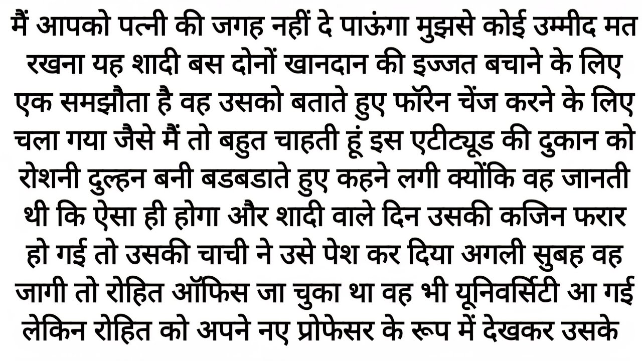 तू मेरी जिंदगी || Bold Romantic Novel |Hindi Romantic Novel | Heart Touching Love Story Family Story