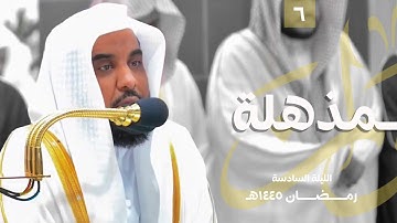 بتراتيله المذهلة يستفتح د. عبدالله الجهني سورة النساء 1-42 | تراويح ليلة 6 رمضان 1445هـ كاملة