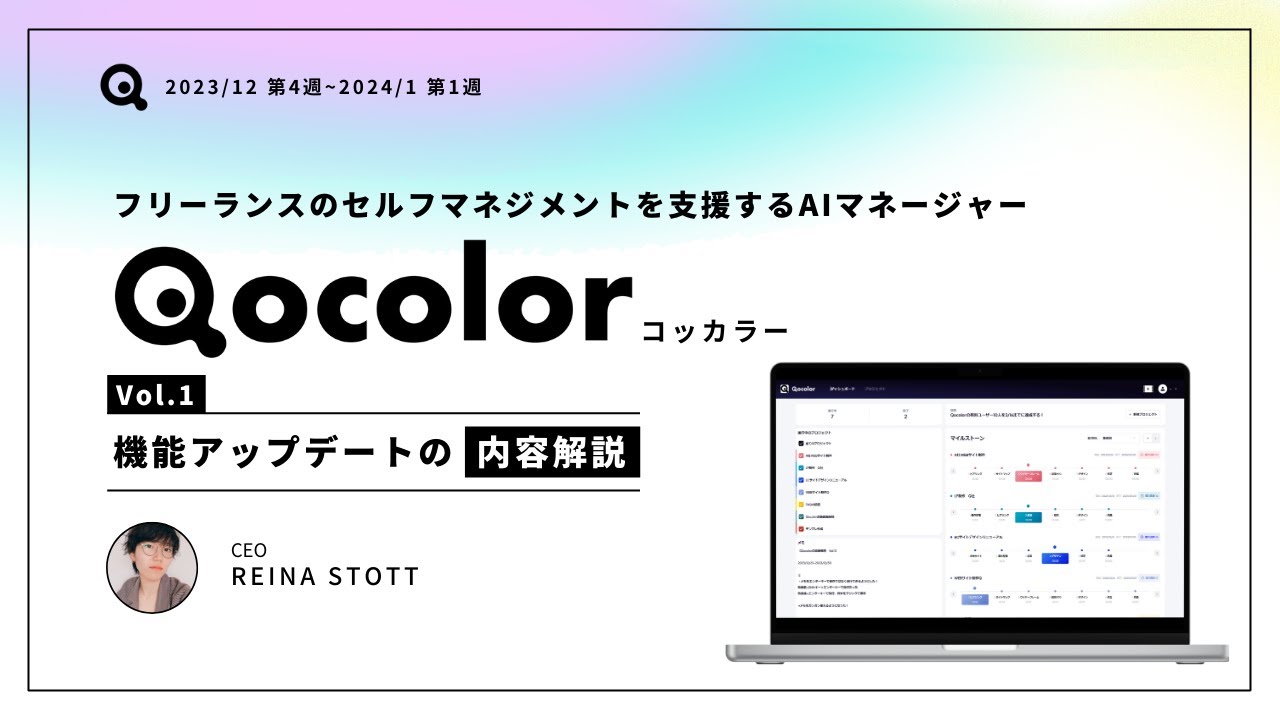 【Qocolor】アップデート Vol 1 - YouTube