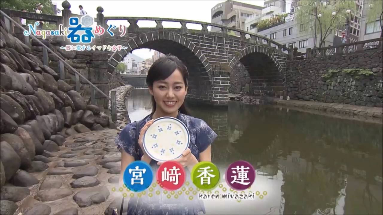 Sleduj Nagasaki器めぐり~器に恋するイマドキ女子　ＣＭ na YouTube
